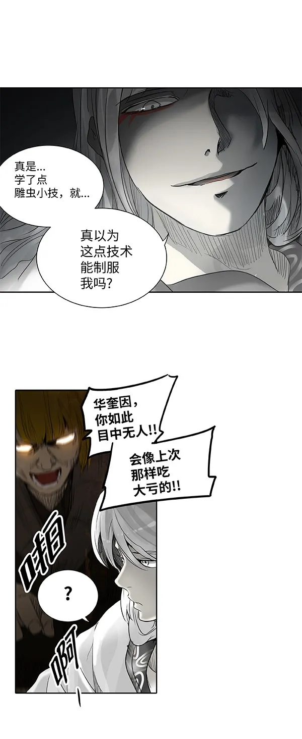 神之塔漫画什么时候更新漫画,第266话51图