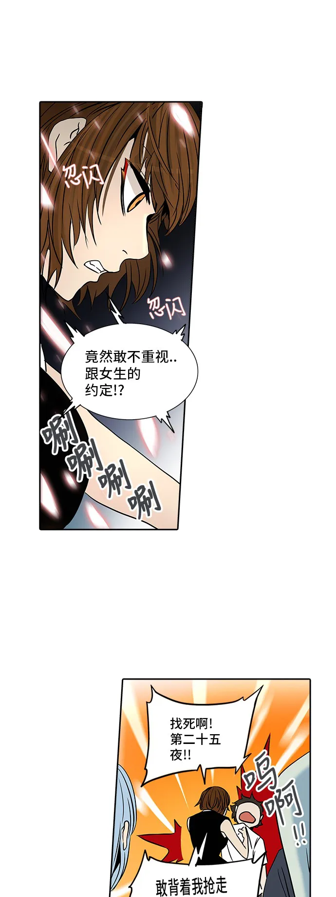 神之塔漫画漫画,第300话42图