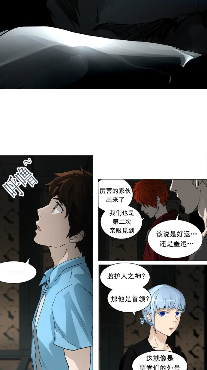 神之塔漫画漫画,第249话2图