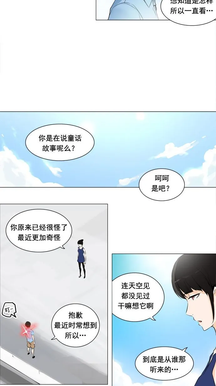 神之塔漫画漫画,第192话4图