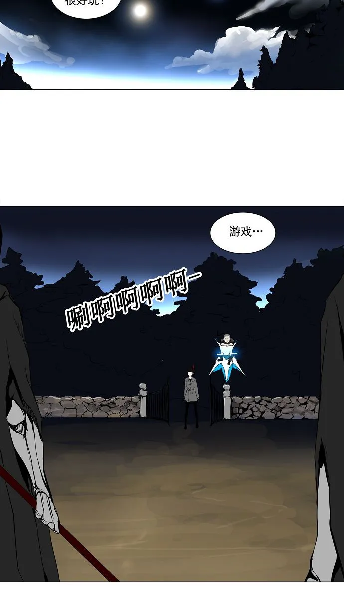 神之塔漫画解说大结局漫画,第193话6图