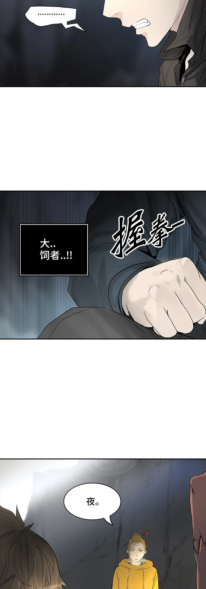 神之塔漫画解说大结局漫画,第356话43图