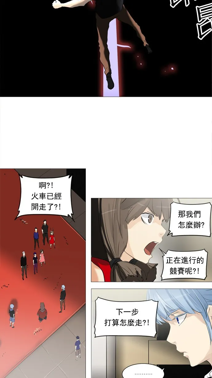 神之塔漫画解说大结局漫画,第232话37图