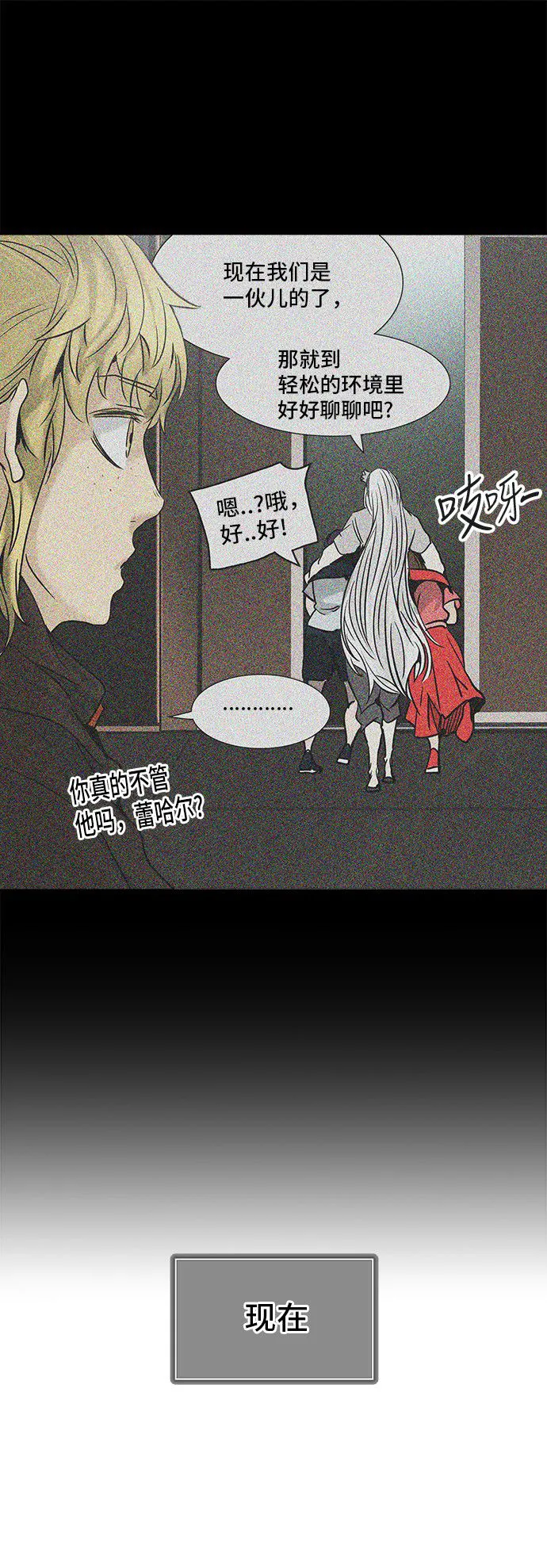 神之塔漫画漫画,第306话25图