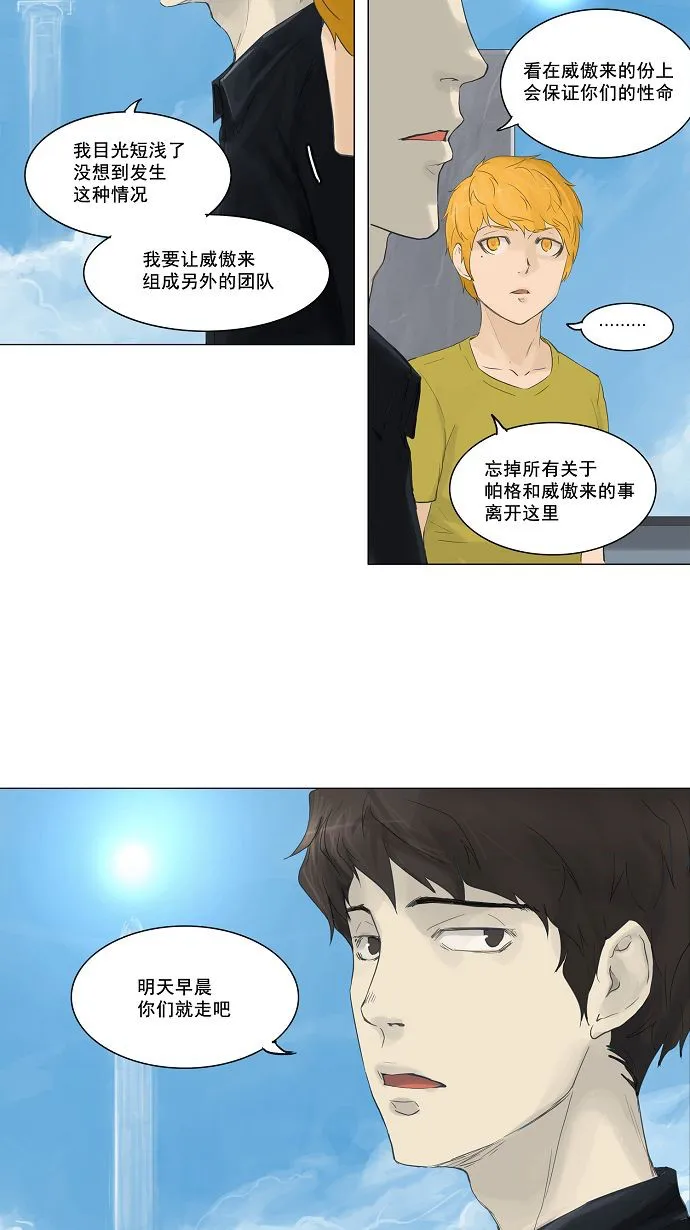 神之塔漫画在哪个软件上能看漫画,第114话11图