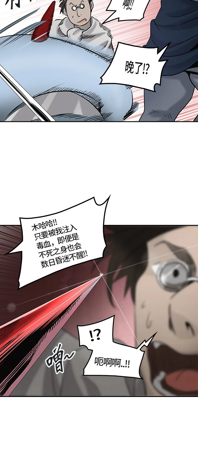 神之塔漫画漫画,第327话75图