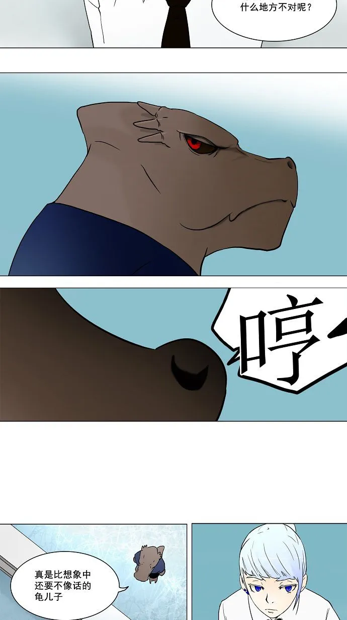 神之塔漫画在哪个软件上能看漫画,第54话9图