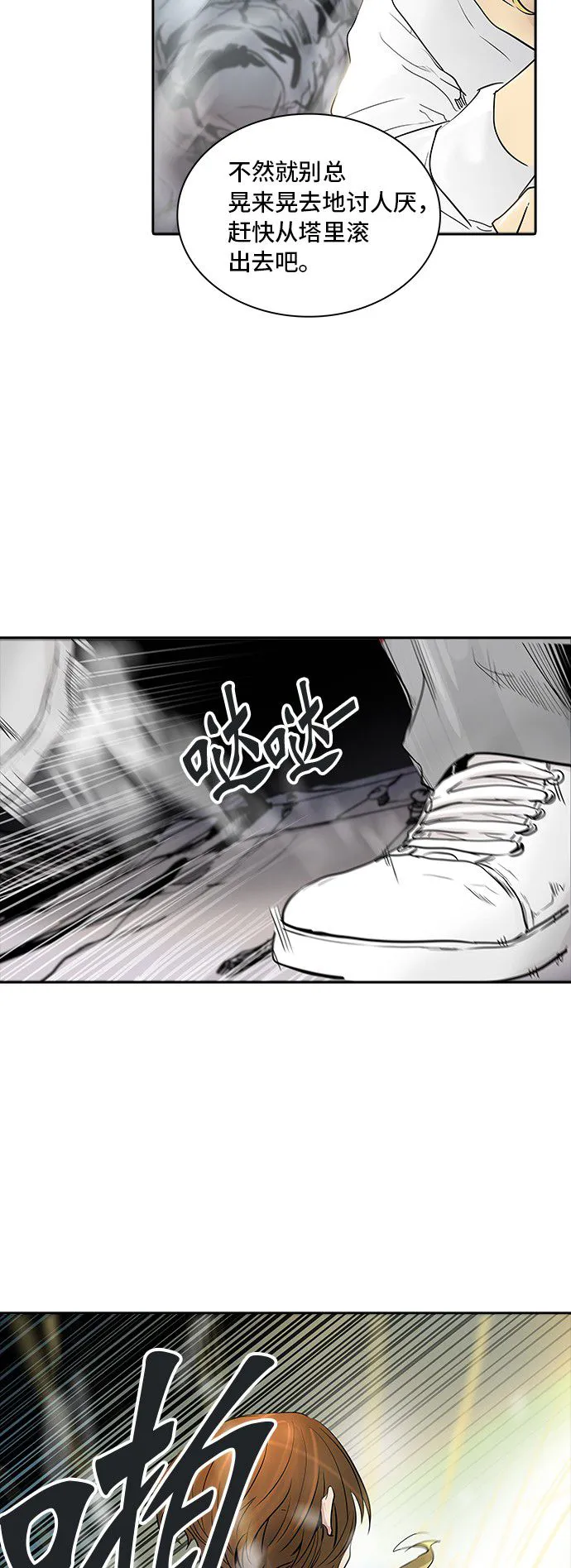 神之塔漫画漫画,第341话60图
