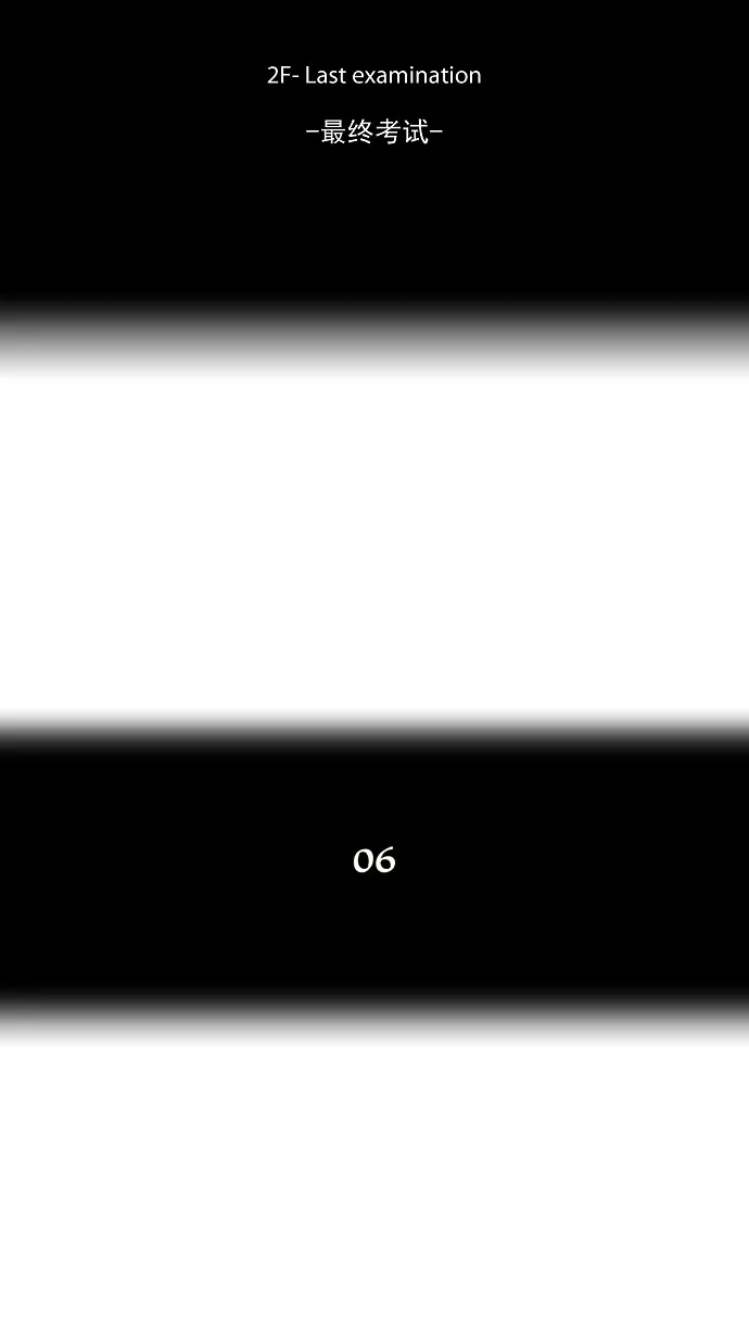 神之塔漫画漫画,第63话12图