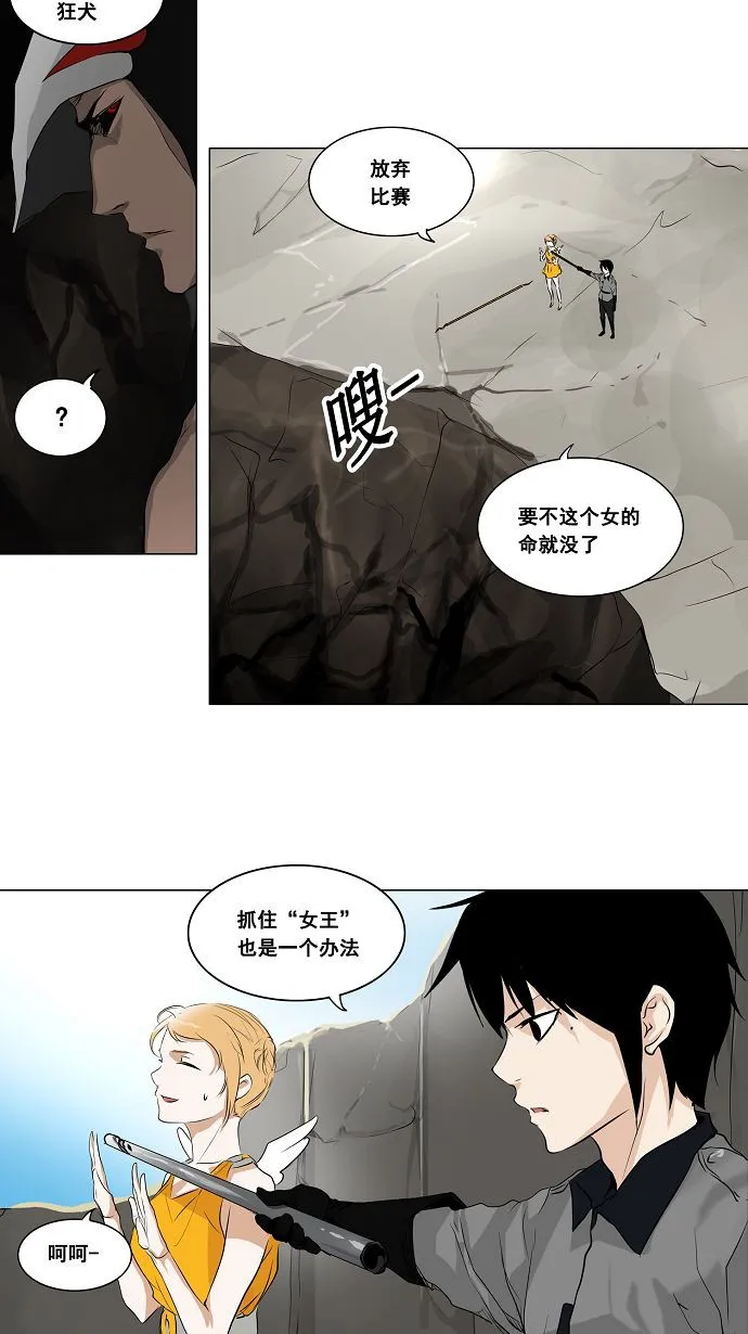 神之塔在线漫画漫画,第185话15图