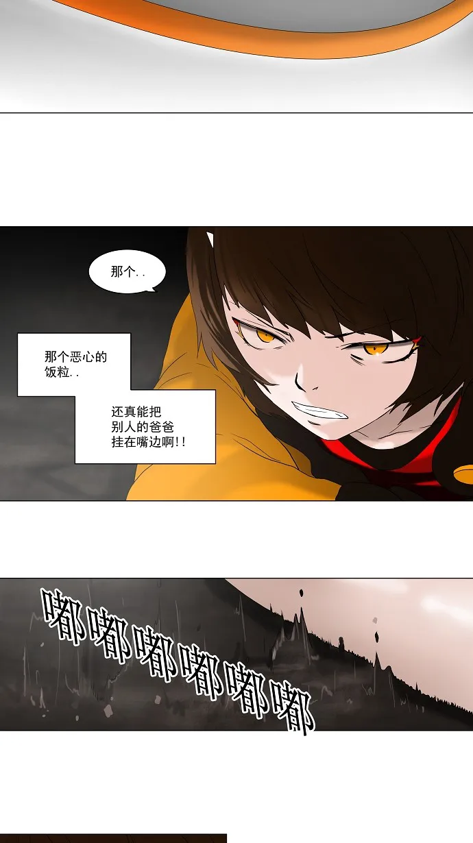 神之塔漫画漫画,第71话23图