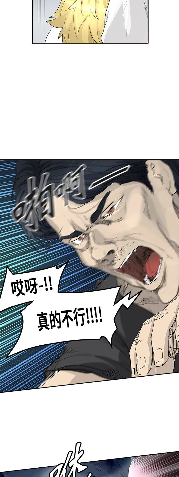 神之塔漫画什么时候更新漫画,第357话9图