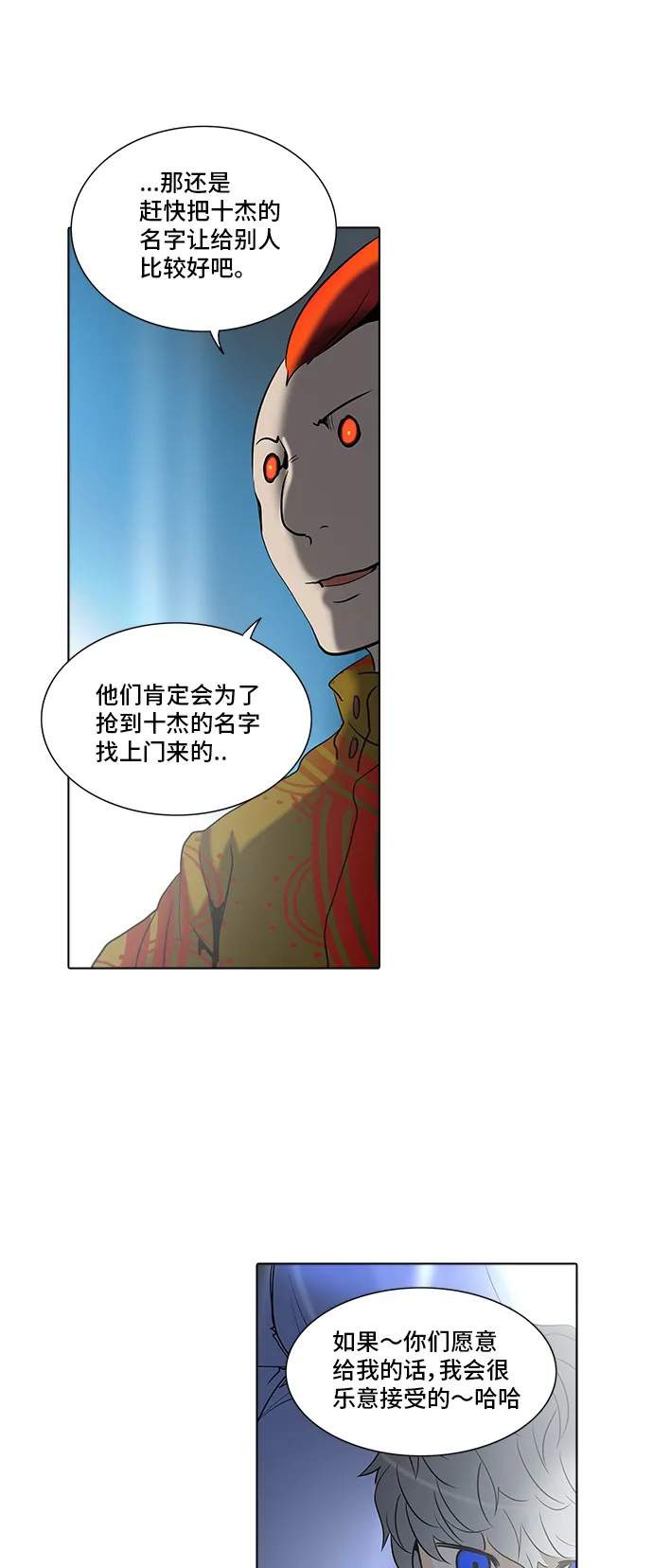 神之塔漫画什么时候更新漫画,第280话55图