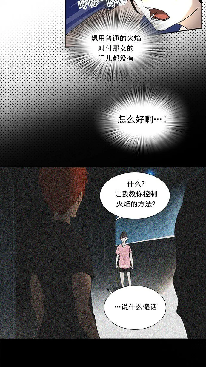 神之塔漫画漫画,第255话38图