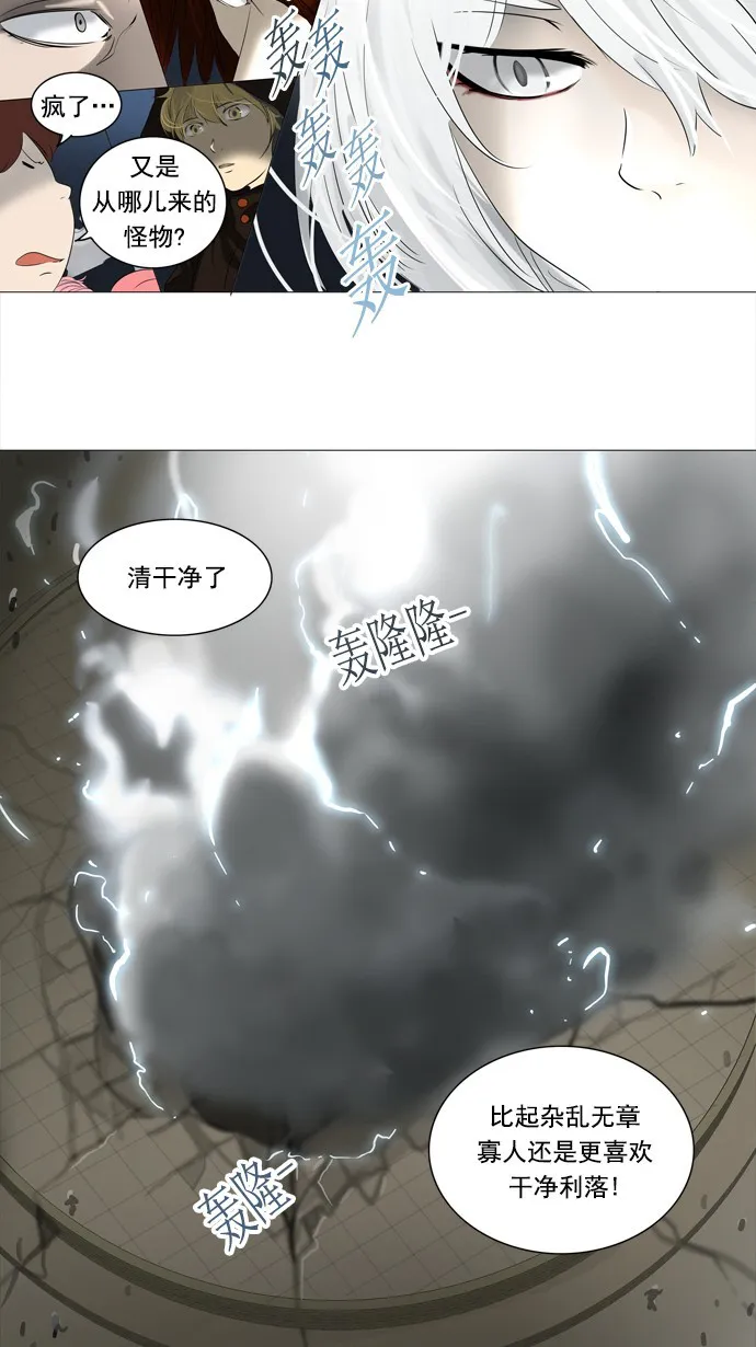 神之塔漫画在哪个软件上能看漫画,第242话35图