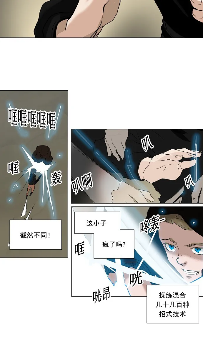 神之塔漫画漫画,第216话39图