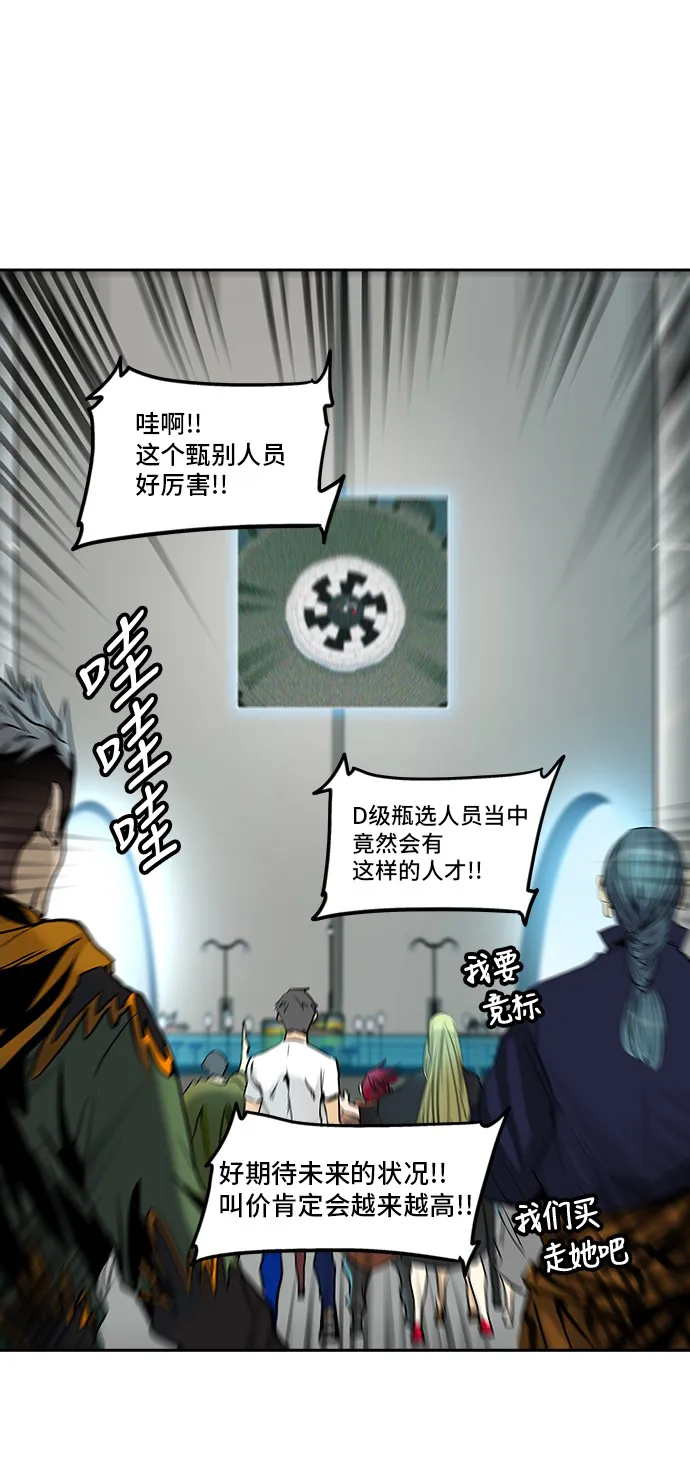 神之塔漫画漫画,第301话36图