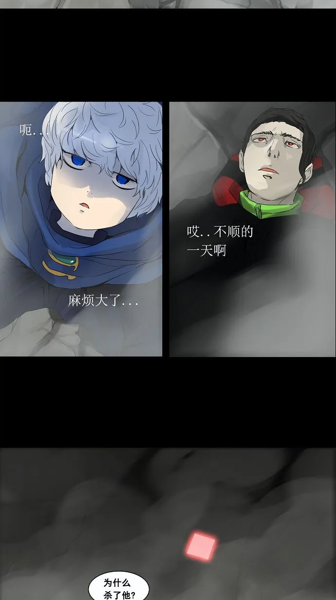 神之塔漫画在哪个软件上能看漫画,第129话36图
