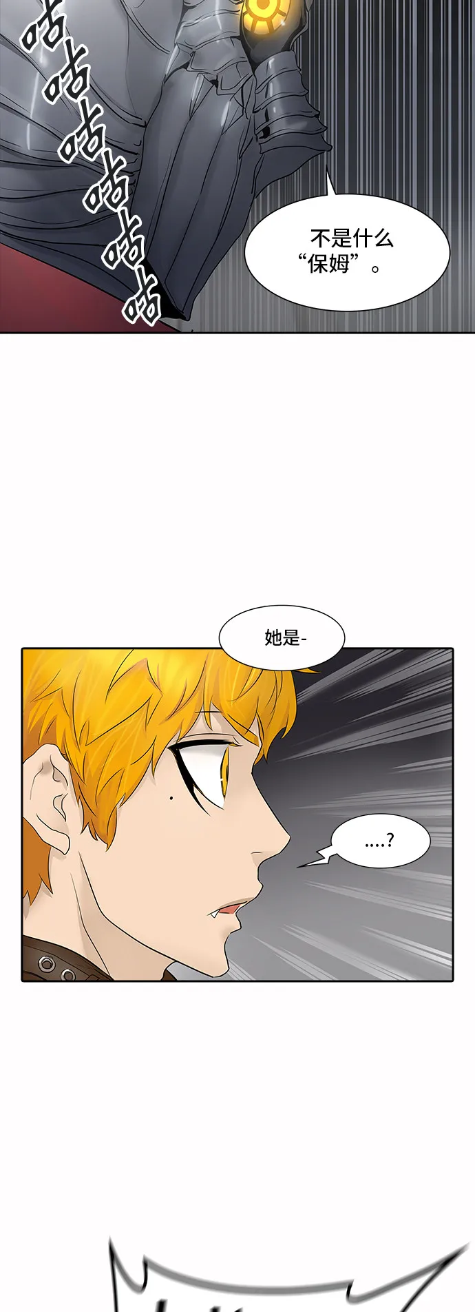 神之塔漫画漫画,第344话63图