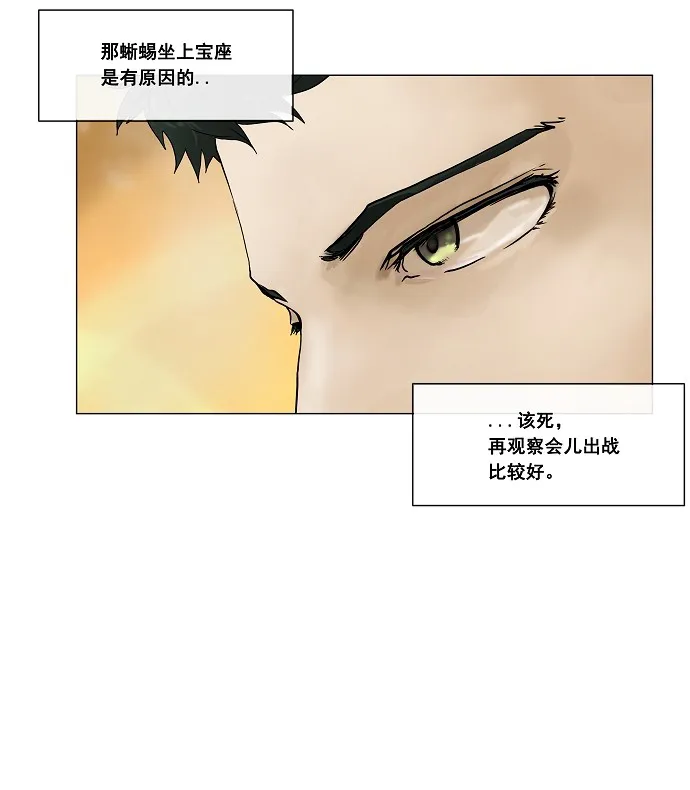 神之塔漫画什么时候更新漫画,第19话3图