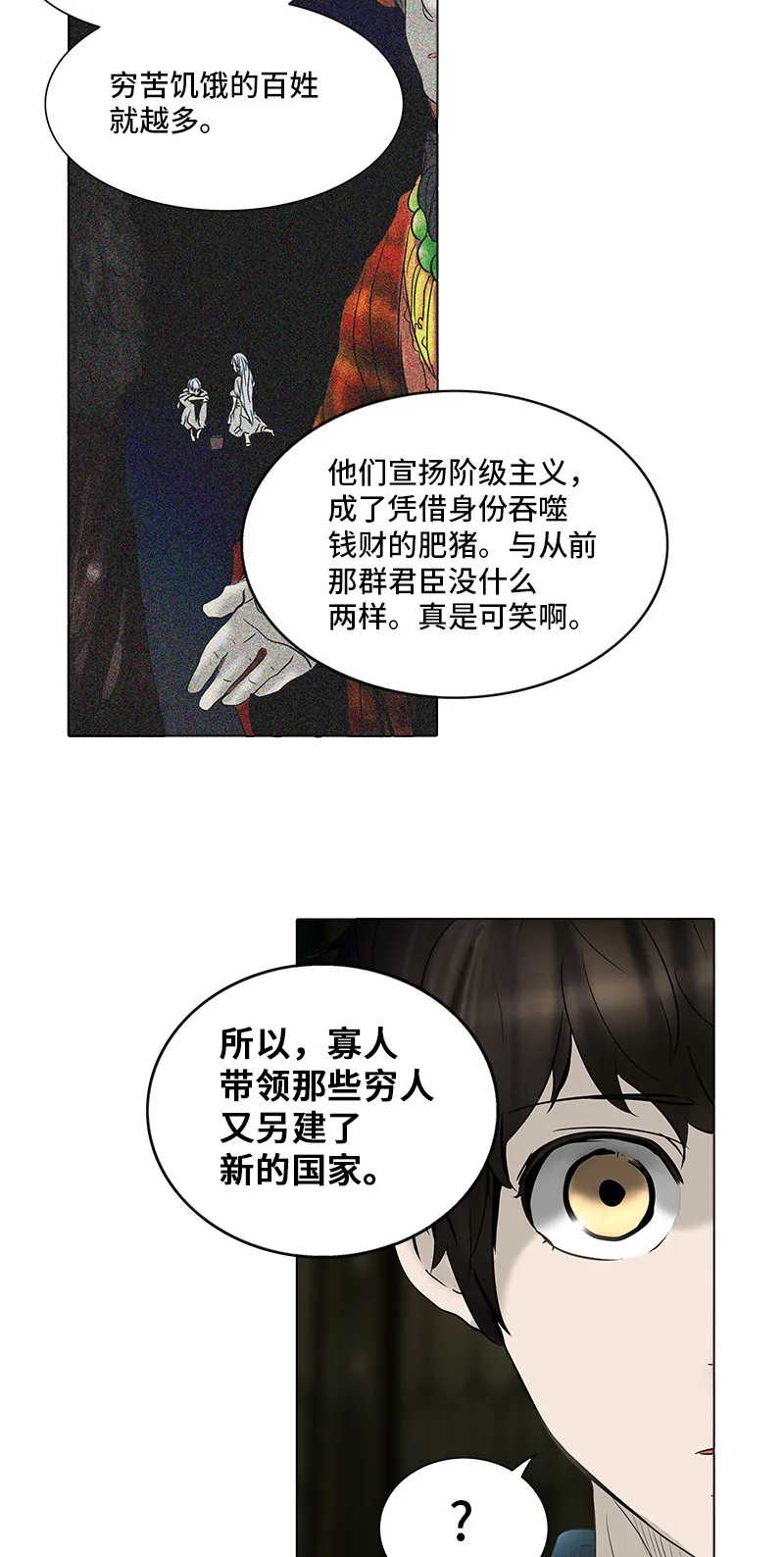 神之塔漫画漫画,第269话47图