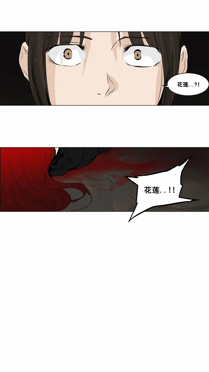 神之塔漫画漫画,第179话7图