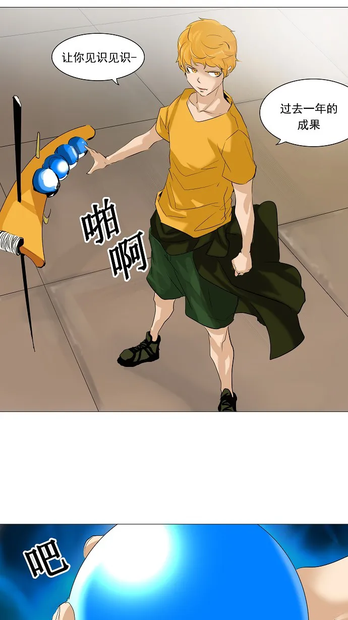 神之塔漫画包子漫画漫画,第223话32图
