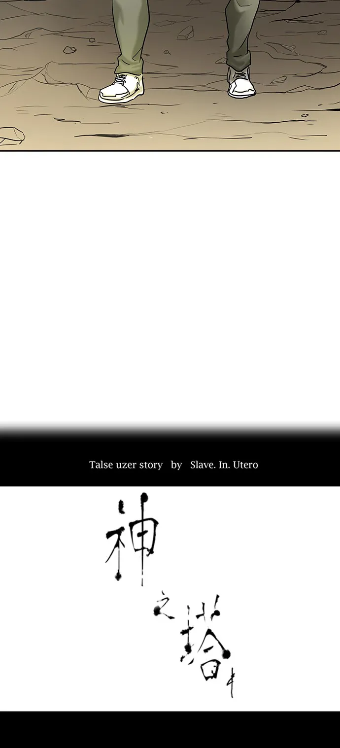 神之塔在线漫画漫画,第324话9图