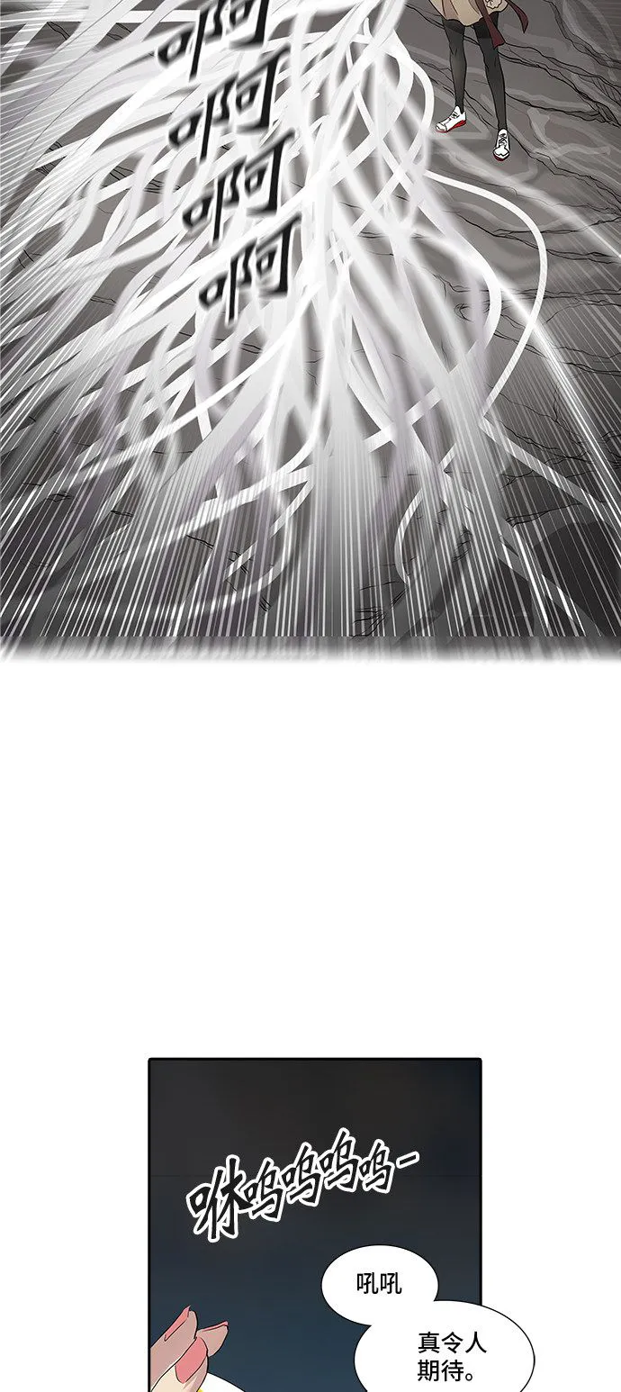 神之塔漫画什么时候更新漫画,第358话43图