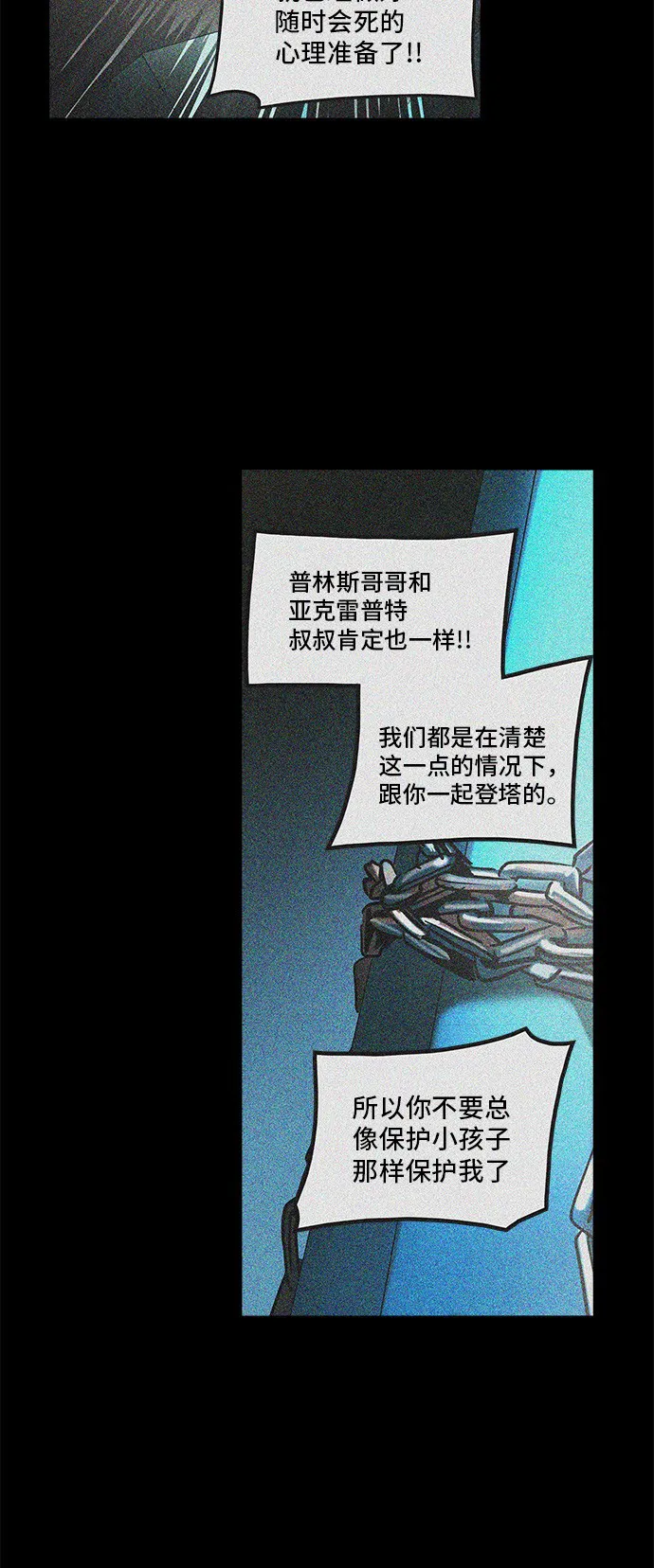 神之塔漫画什么时候更新漫画,第311话54图