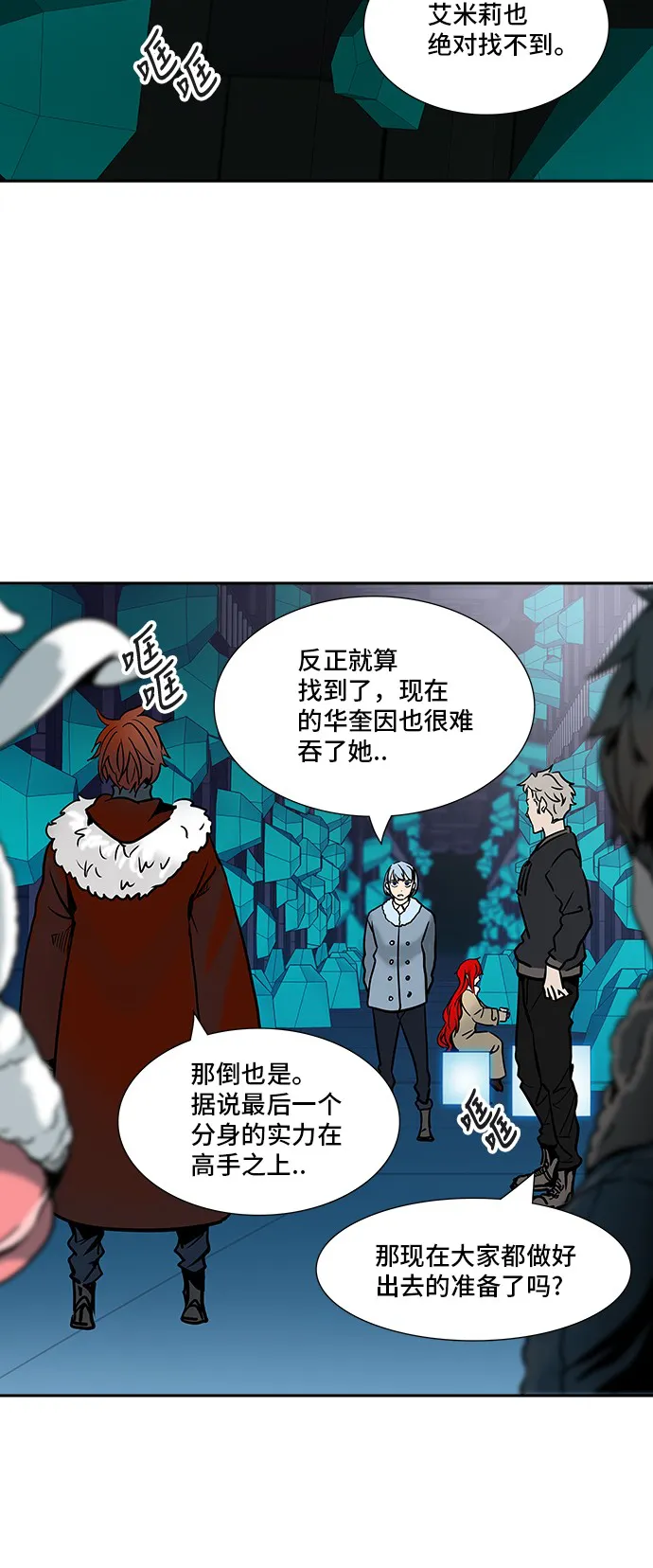 神之塔漫画漫画,第313话2图