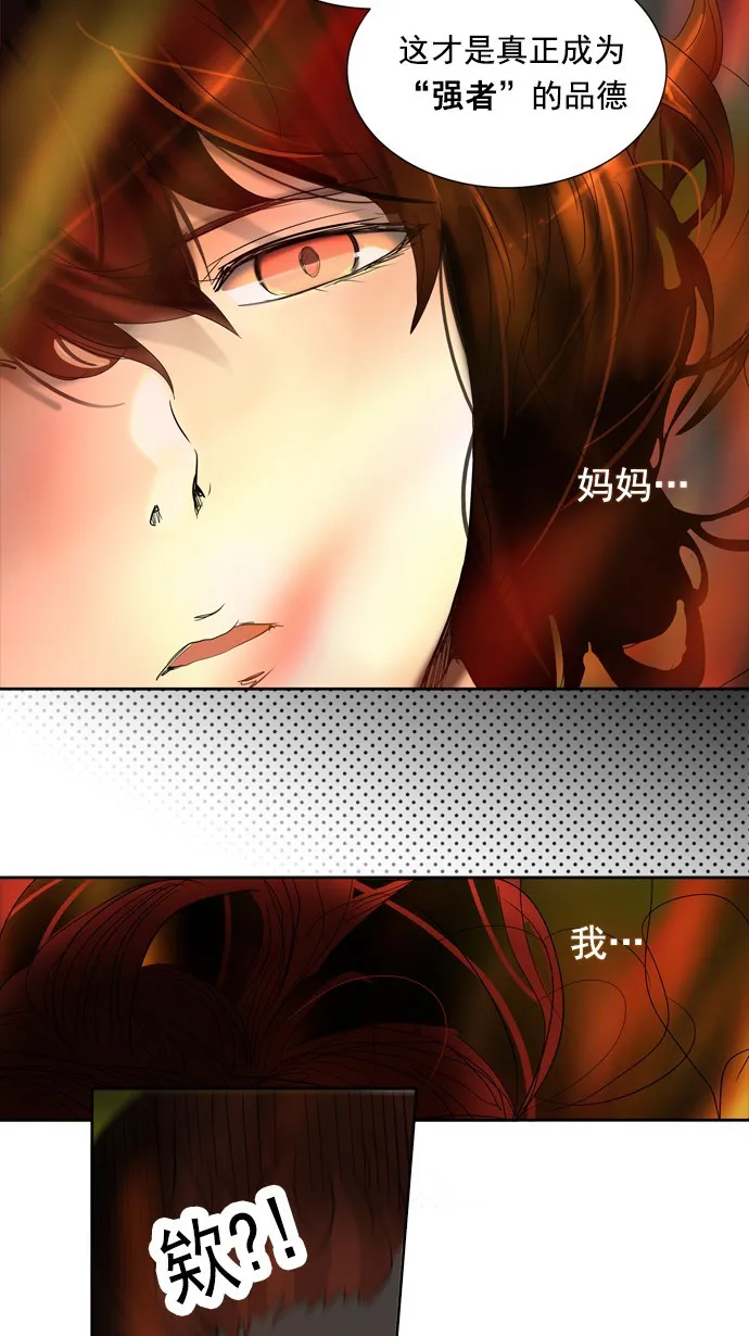 神之塔漫画在哪个软件上能看漫画,第258话43图