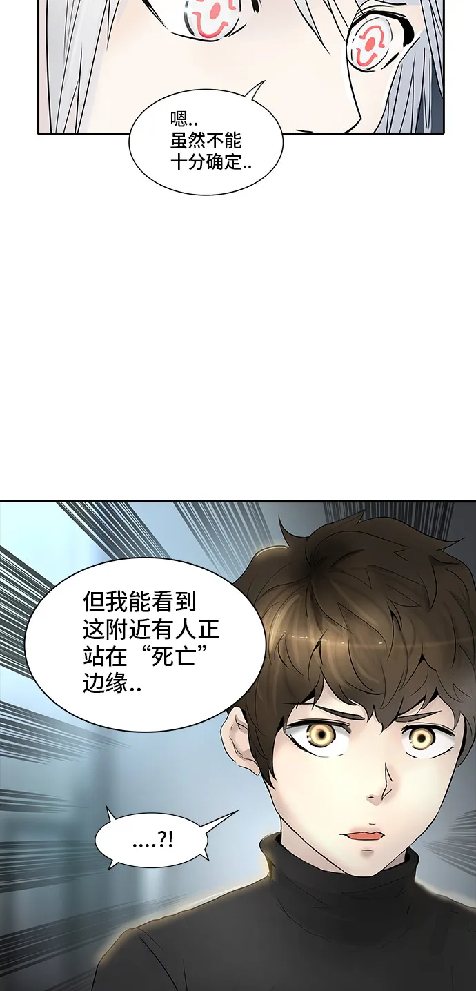 神之塔漫画在哪个软件上能看漫画,第342话3图