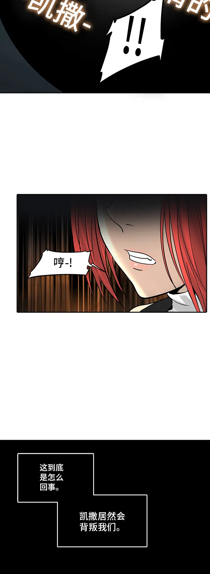 神之塔漫画漫画,第300话22图