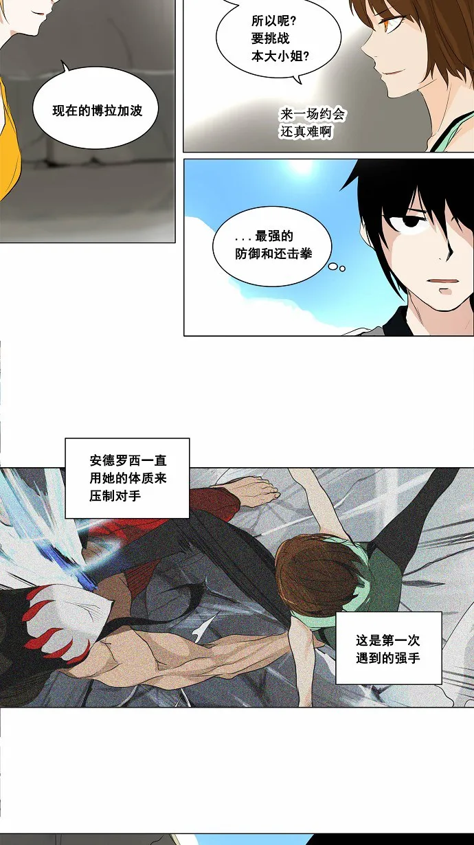 神之塔漫画漫画,第180话15图