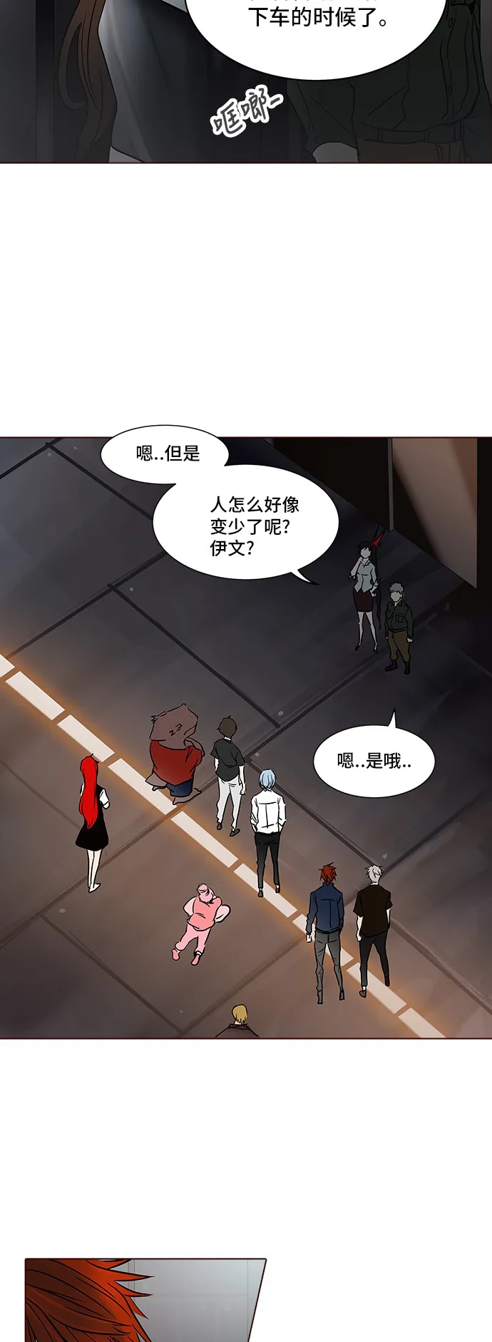 神之塔漫画什么时候更新漫画,第282话7图