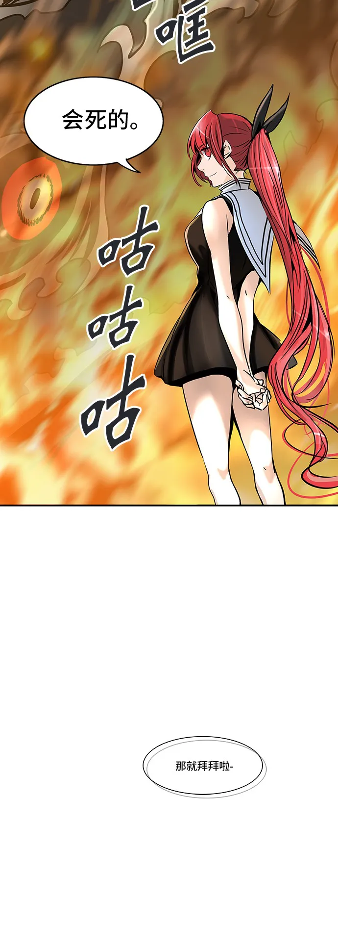 神之塔漫画漫画,第300话30图