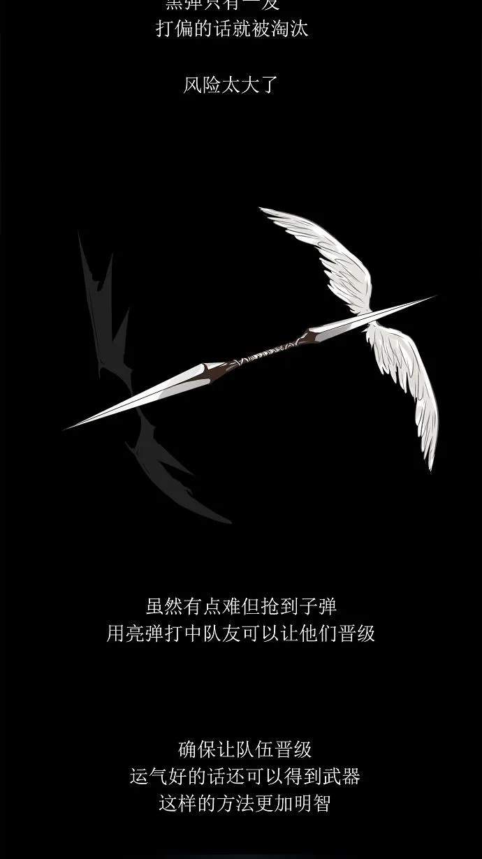 神之塔漫画漫画,第138话11图