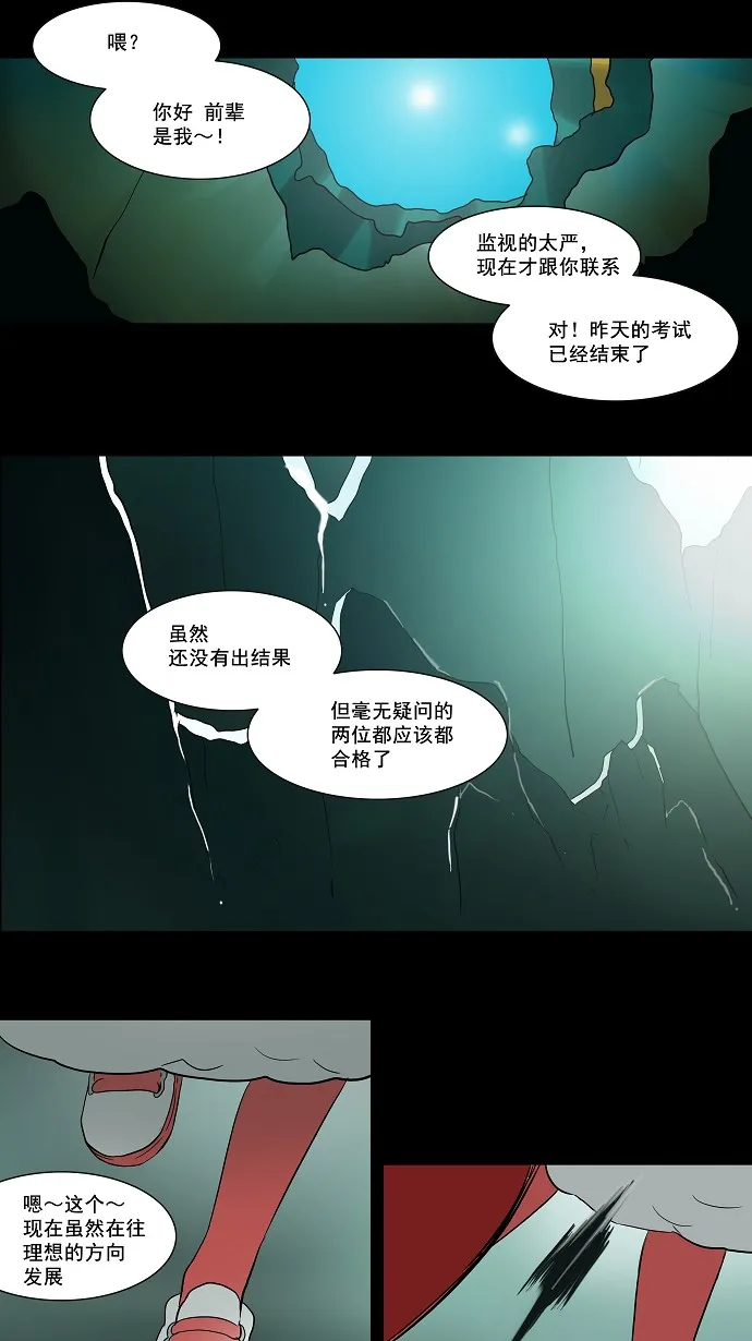 神之塔漫画漫画,第55话26图