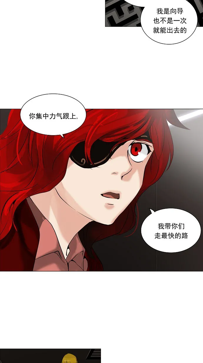 神之塔在线漫画漫画,第213话17图