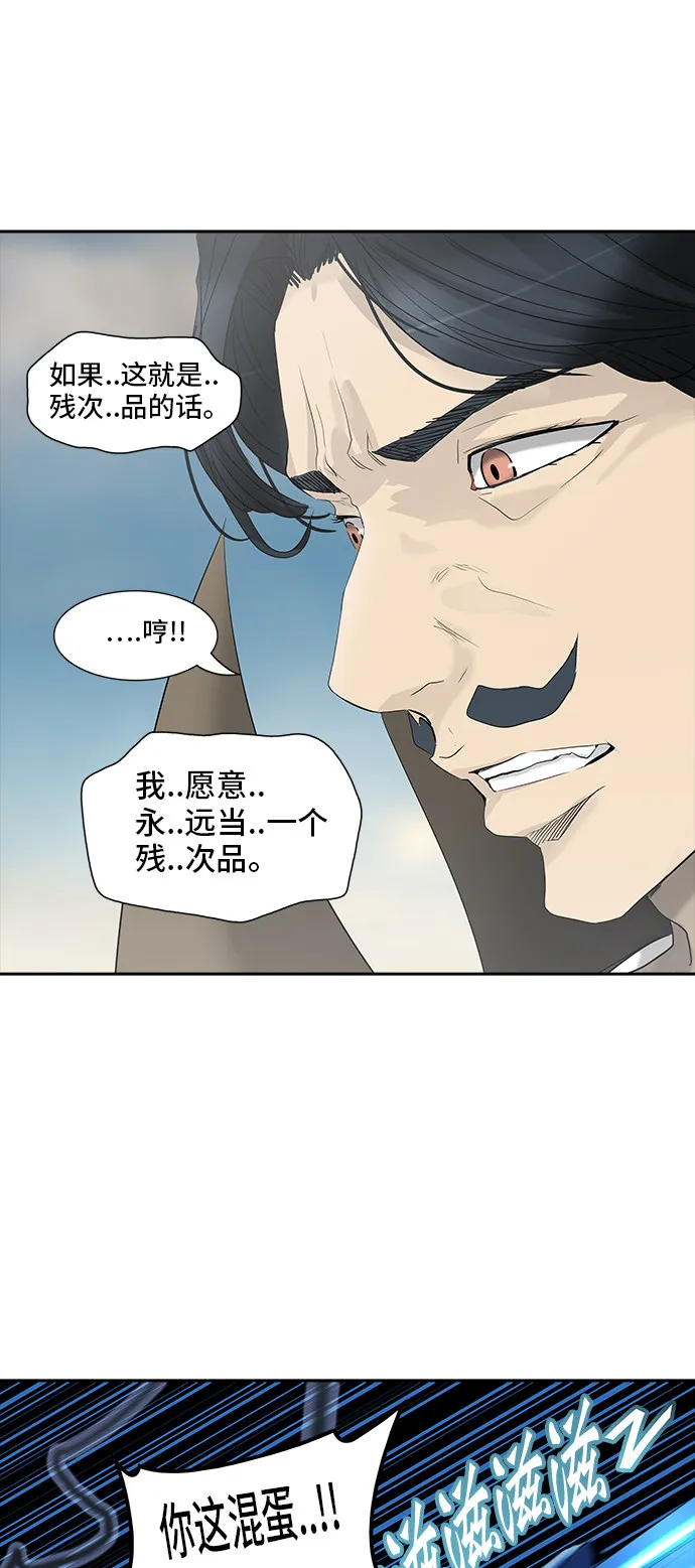 神之塔漫画解说大结局漫画,第354话61图