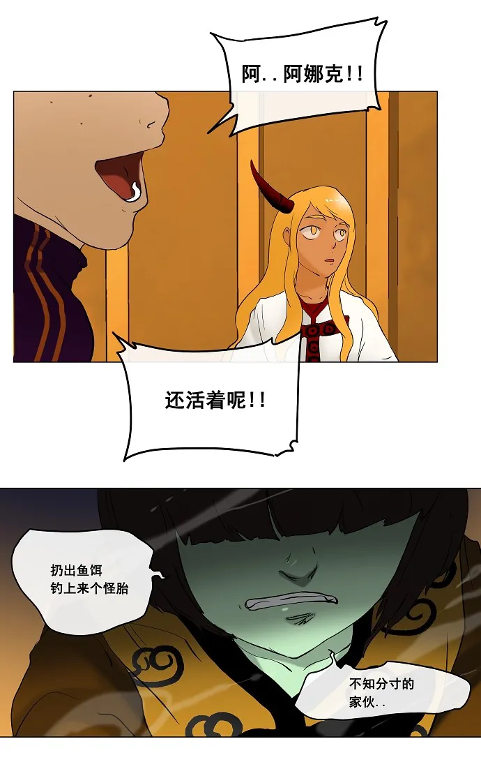 神之塔漫画在哪个软件上能看漫画,第18话39图