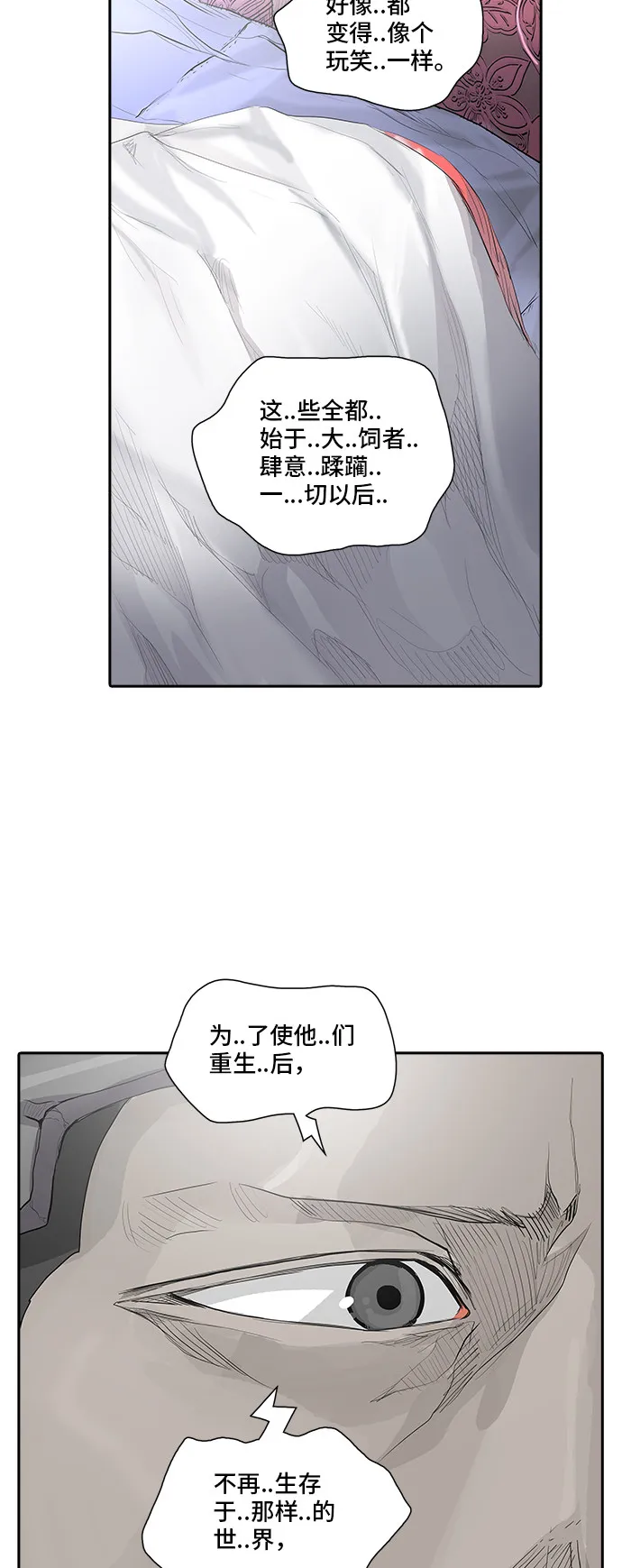 神之塔漫画什么时候更新漫画,第358话61图