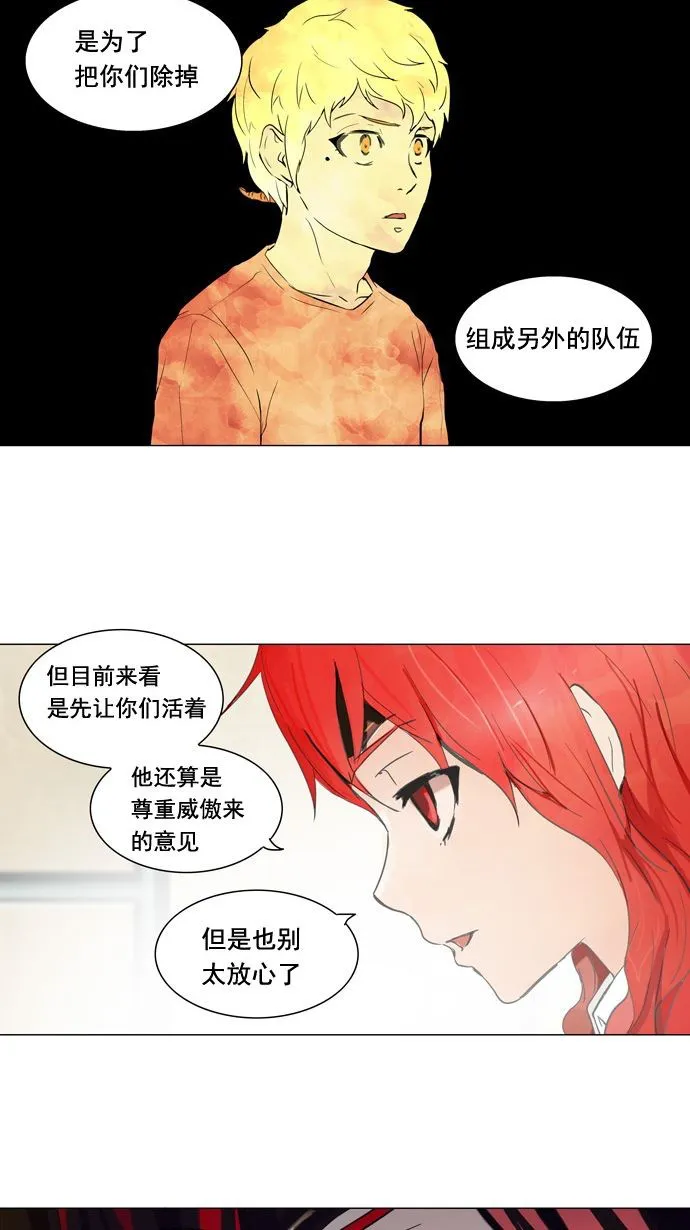 神之塔漫画漫画,第107话41图