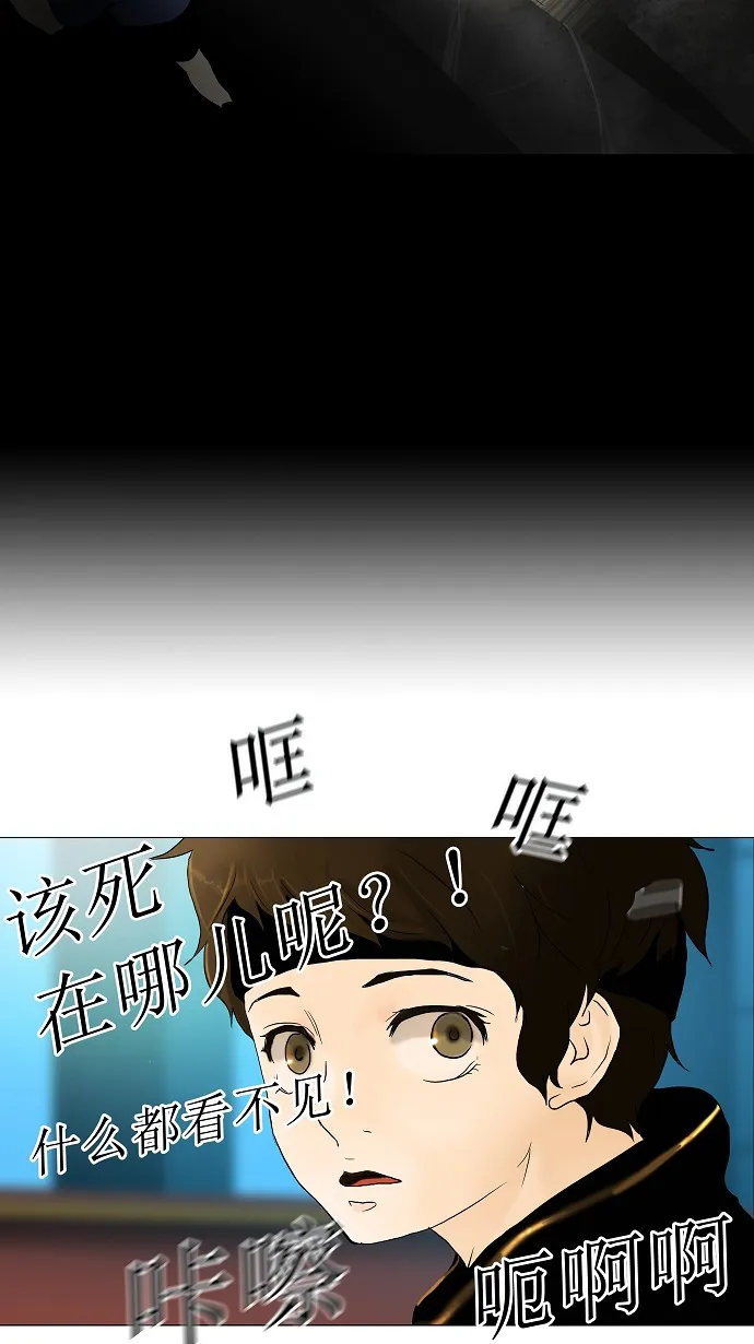 神之塔漫画漫画,第39话34图