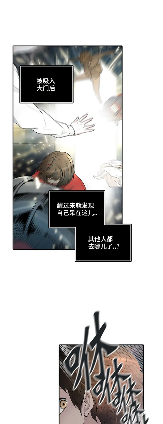 神之塔漫画解说大结局漫画,第345话19图