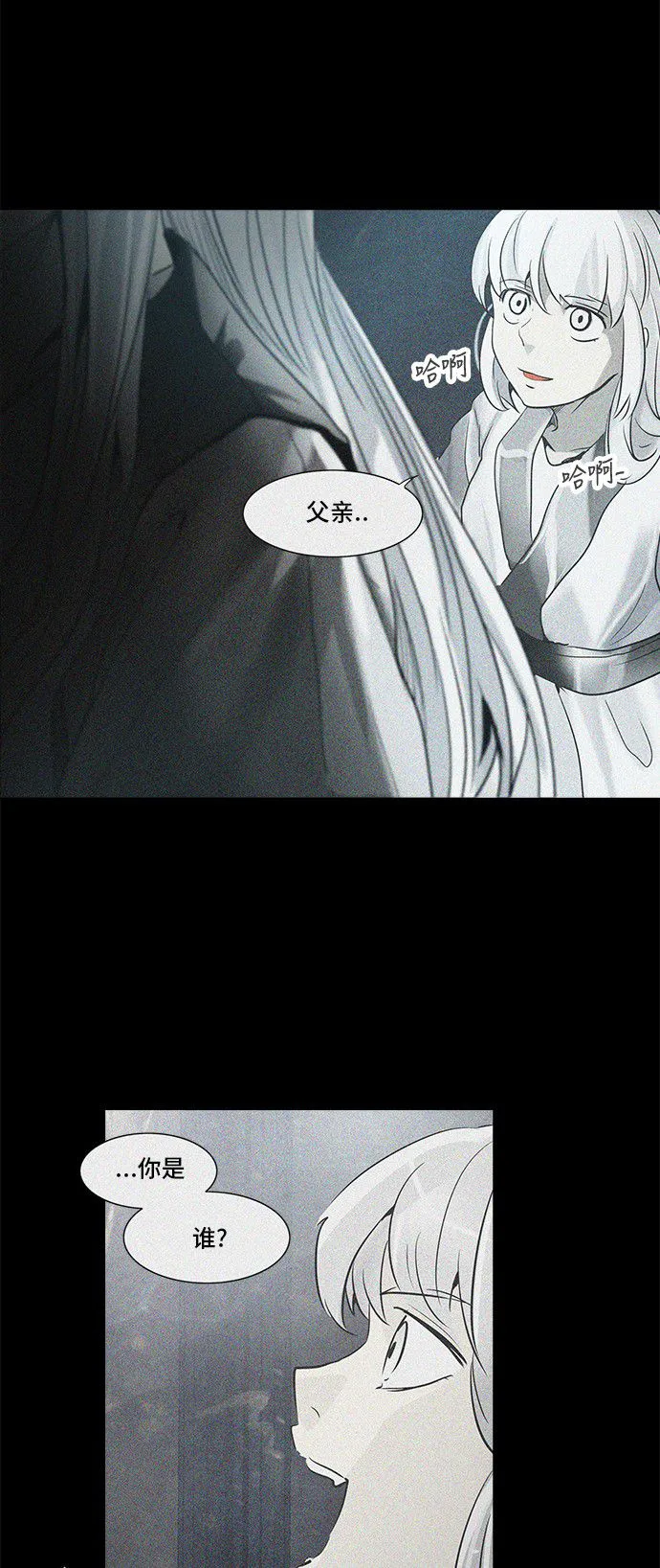 神之塔漫画漫画,第274话21图