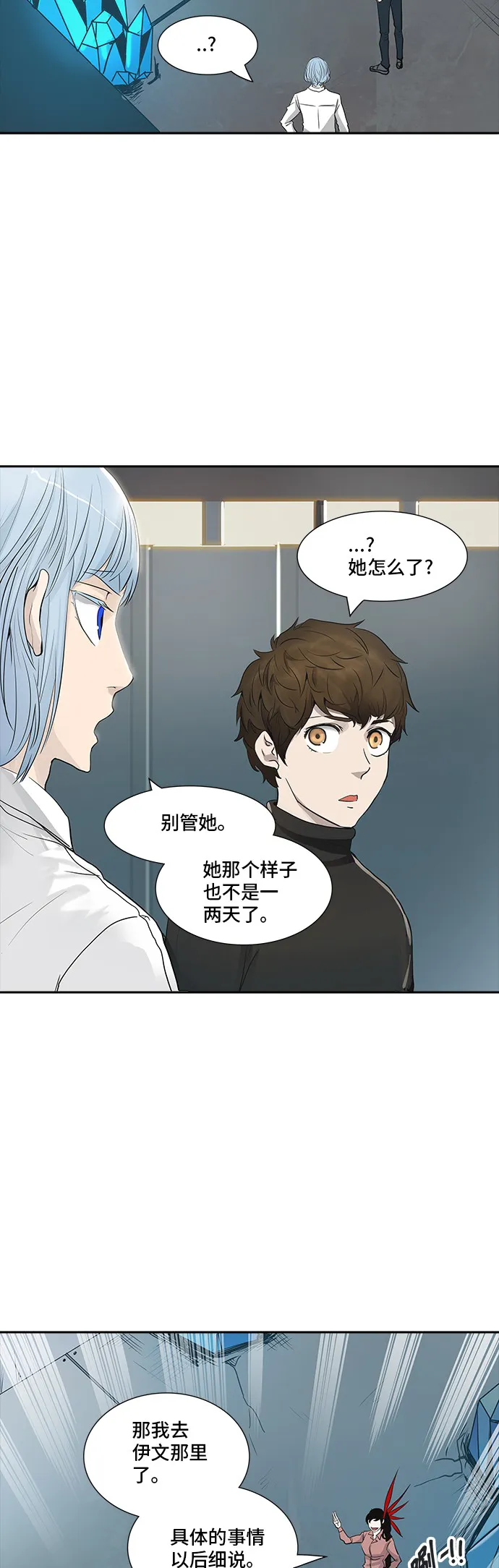 神之塔漫画在哪个软件上能看漫画,第340话35图