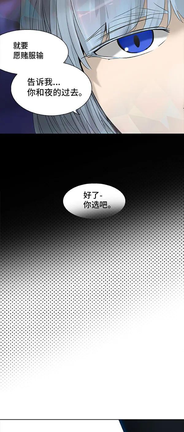 神之塔漫画漫画,第267话43图