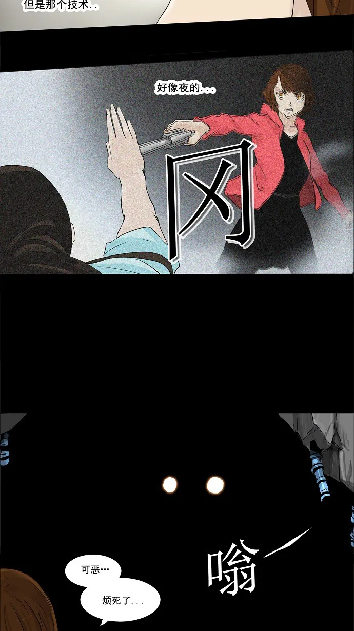 神之塔战力排名漫画,第140话14图